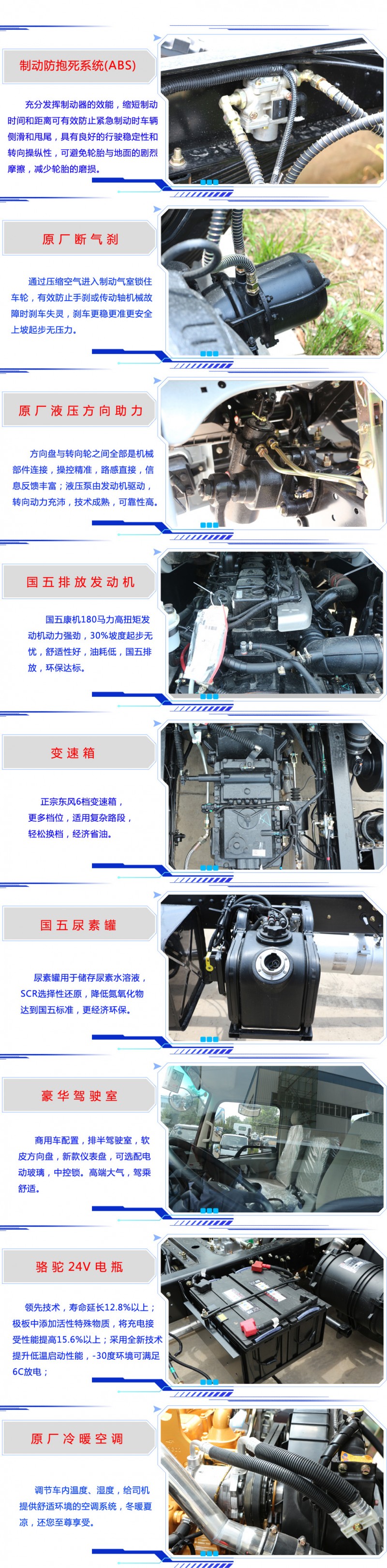东风天锦HYS5162GQXE5清洗吸污车 底盘细节